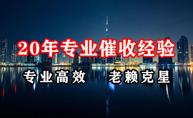 织金收账公司